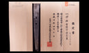 Antikes Japanisches Katana von Hitachi no Kami Muneshige, NBTHK Hozon