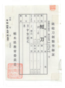 Antique Japanese Sword Katana Uda Kunitsugu — Tamahagane