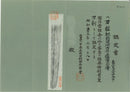 Antique Japanese Sword Katana Fujiwara Masahiro — Tamahagane