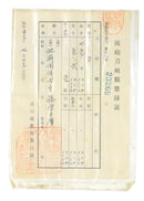 Antique Japanese Sword Katana Fujiwara Masahiro — Tamahagane