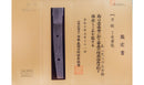 Antique Japanese Katana Sword Ryokai Shigeyoshi - Hozon — Tamahagane