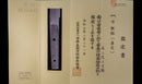 Antique Japanese Katana Sword signed Zenjo, with Koshirae - HOZON — Tamahagane