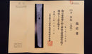 Antique Japanese Katana Sword by Kaifu with Double Hozon and Myōchin Gunbai Tsuba — Tamahagane