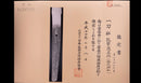 Antikes Japanisches Katana mit schwarzem Urushi-Koshirae und Feder-Tsuba, signiert Chikushi Tadamasa – NBTHK Hozon