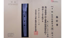 Antikes Japanisches Katana mit Karakusa-Tsuba, signiert Chōshū Fujiwara Kiyoshige – NBTHK Hozon
