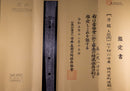 Antikes Japanisches Schwert Katana von Takasaki Morishige (Hozon)