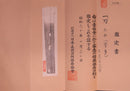 Antique Japanese Katana Sword by Uda School (Hozon) — Tamahagane