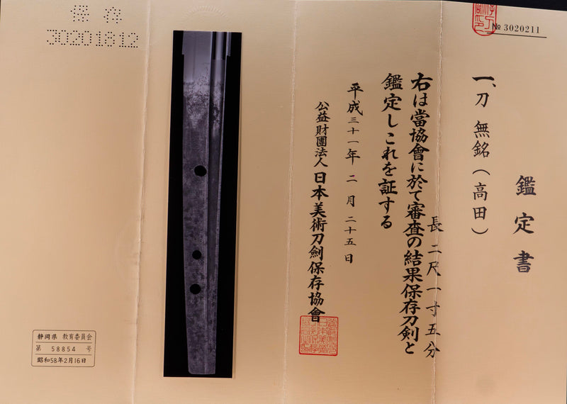 Antikes Japanisches Daisho - Takada School - Double HOZON