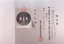 Antique Japanese Katana Sword by Takada Munekage - Late Muromachi - Double HOZON — Tamahagane