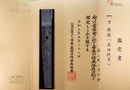 Antique Japanese Katana Sword by Takada Munekage - Late Muromachi - Double HOZON — Tamahagane