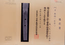 Antikes Japanisches Katana Schwert der Ishido-Schule - NBTHK Hozon