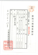 Naminohira Sadaku Katana